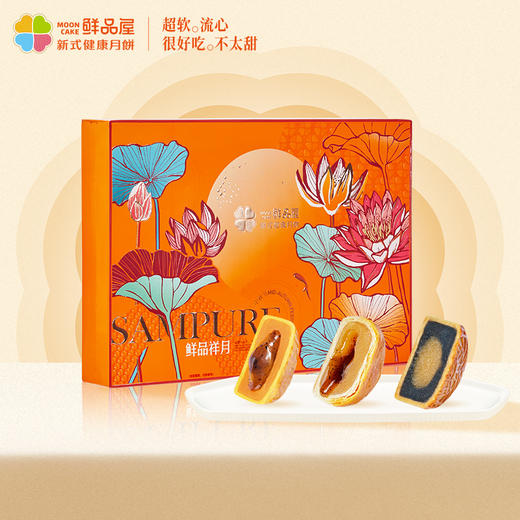 【鲜品屋】鲜品祥月 中秋月饼礼盒720g12粒装 商品图2