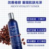 科颜氏（Kiehl's）男士活力爽肤水250ml 商品缩略图3