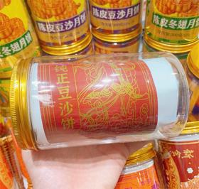 新会 -【小筒装】纯正豆沙月饼125g*4