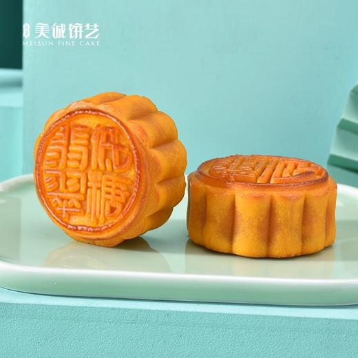 【美诚】金翡翠低糖流心奶黄月饼礼盒65gx8粒装 商品图3