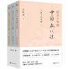 给青少年的中国文化课：全三册（新版）文化大师“余秋雨”筹备30年给孩子的成长礼物 有趣 有料 有考点 商品缩略图4