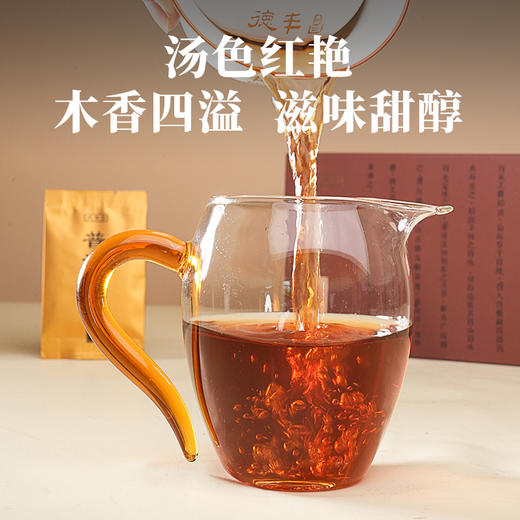 德丰昌景迈小饼干普洱熟茶 120克/盒 买1发2盒 商品图4