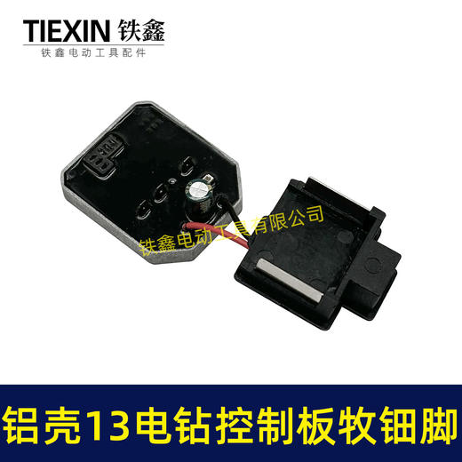 【货号00289】200N大扭力21V无刷电钻13MM充电钻控制板电路板充保护板控制器 商品图6