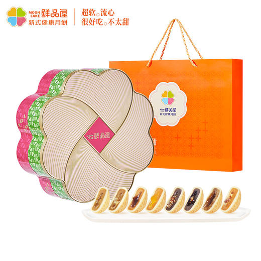 【鲜品屋】鲜品新式健康月饼礼盒 600g12粒铁盒装 商品图9