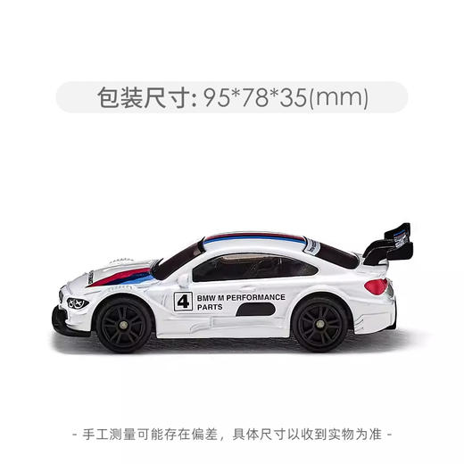 SIKU  宝马M4跑车  SKUC1581 商品图3