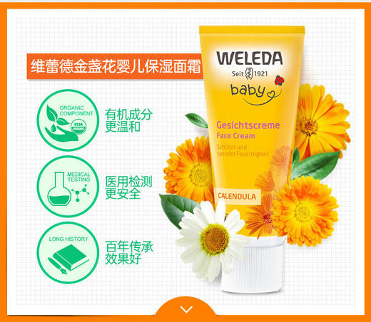 【安潇】weleda维蕾德 儿童夏季护肤组合 商品图1