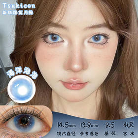 TSUKICON 海洋泡泡 月抛 两片 14.5mm 参考着色13.8mm 基弧8.5 含水40% 新锐国货