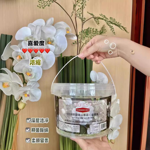 「山姆同款！75粒装」MANRUBENS MKEN5D洗衣凝珠山茶花（留香版）一桶75粒 居家日用清洁工具 商品图1