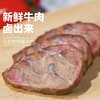 草原汇香乌兰布统酱牛肉内蒙特产 商品缩略图5