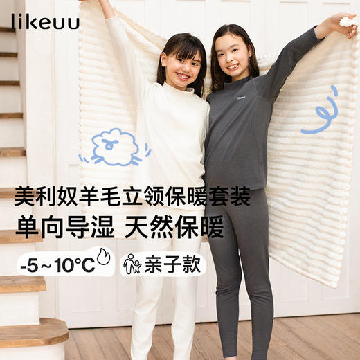 ubras旗下likeuu男女童圆领立领款保暖内衣套装美利奴棉羊秋冬ZY 商品图5