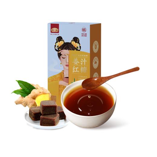 姜汁红糖126g/盒 | 燕之坊手工熬制纯正甘蔗红糖生姜茶大姨妈寒姜汤黑糖独立小包装 商品图3