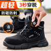 劳保鞋男防砸防刺四季款钢包头高帮安全鞋 商品缩略图4