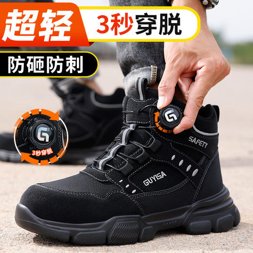 劳保鞋男防砸防刺四季款钢包头高帮安全鞋 商品图4