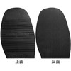 TRACTION前掌修鞋换底鞋材材料 商品缩略图1