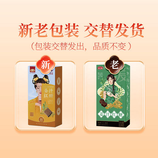 姜汁红糖126g/盒 | 燕之坊手工熬制纯正甘蔗红糖生姜茶大姨妈寒姜汤黑糖独立小包装 商品图4