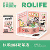 Rolife若来超级世界系列益智积木拼装玩具diy小屋模型礼物 商品缩略图3