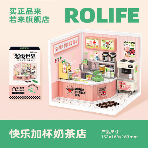 Rolife若来超级世界系列益智积木拼装玩具diy小屋模型礼物 商品图3