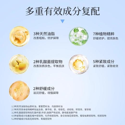 【299元会员福利】珂莉安膜焕液280ml-柔光   湿敷皮脂膜 抗皱 商品图5