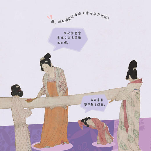 《原来，中国画这么有趣！》第二辑（全6册） 商品图8