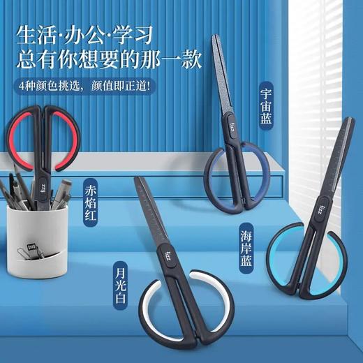 【广博】飞兹带刻度剪刀特氟龙剪刀/防粘不锈钢办公剪刀视频升级款 商品图2