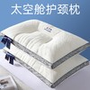 太空舱绗乳胶枕头枕芯一对装拍2成人羽丝枕颈椎枕护颈椎助睡眠深睡枕 商品缩略图0