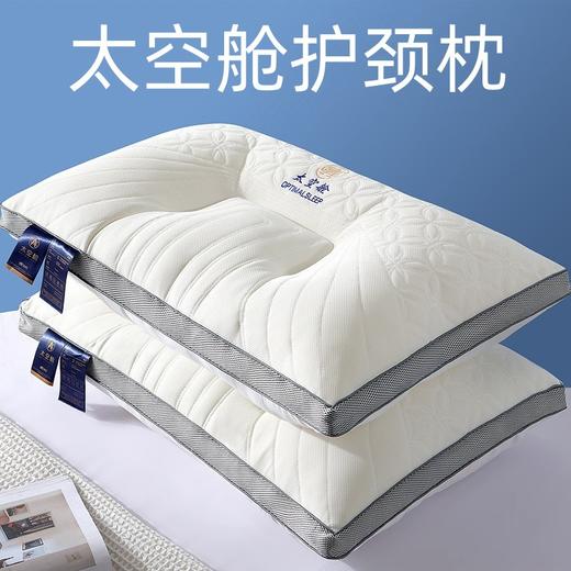 太空舱绗乳胶枕头枕芯一对装拍2成人羽丝枕颈椎枕护颈椎助睡眠深睡枕 商品图0