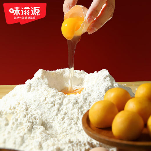 【秒杀】味滋源中秋团圆礼月饼礼盒720g 商品图2