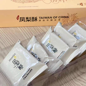 【秒杀】法兰巧心台式凤梨酥200g （40g*5枚）