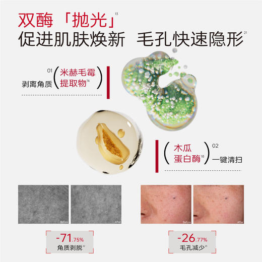 KEY iN 红气水胶原蛋白匀透发光精华露 1瓶装 (120ml/瓶)  舒缓保湿/紧致修护 商品图2