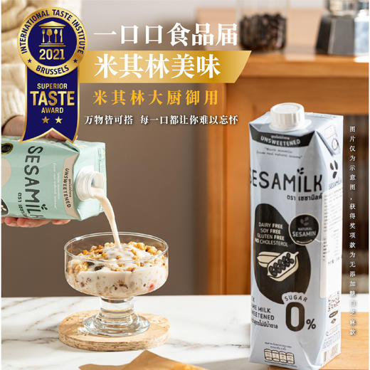 泰国SESAMILK芝麻植物奶 商品图1