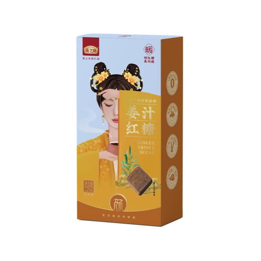 姜汁红糖126g/盒 | 燕之坊手工熬制纯正甘蔗红糖生姜茶大姨妈寒姜汤黑糖独立小包装 商品图5