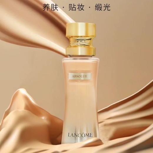 兰蔻新菁纯精华粉底液#100陶瓷白隔离遮瑕化妆品35ml 商品图0