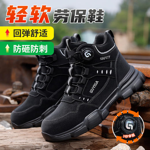 劳保鞋男防砸防刺四季款钢包头高帮安全鞋 商品图1