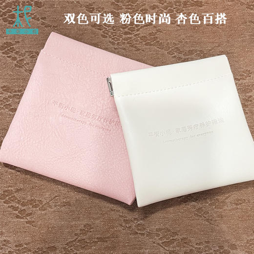 平衡小柅 弹片自动闭合收纳袋 皮小包 收纳精油  口红 耳机 钥匙 硬币 耳钉 戒指 小包 粉色皮料 白色软皮 零钱包  迷你手拿包 高级感 商品图3