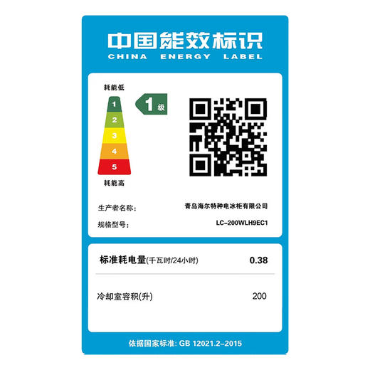 海尔冰吧LC-200WLH9EC1 商品图1