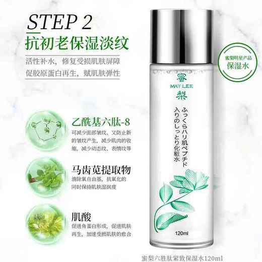 【减写肌龄】蜜梨六胜肽紧致保湿套装   111162 商品图4