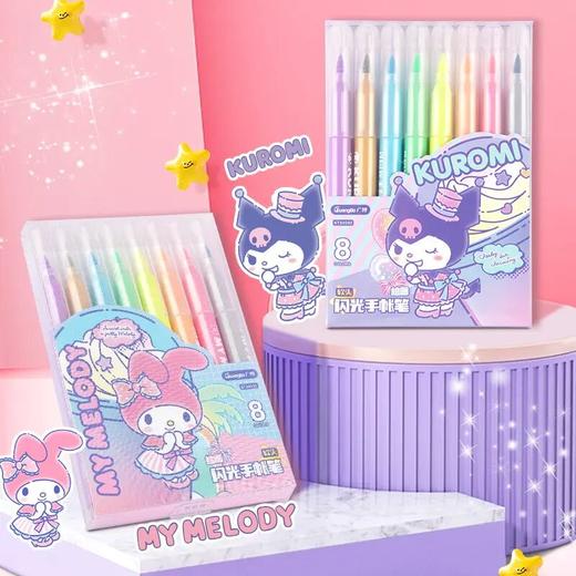 【广博】三丽鸥系列8色闪光手帐笔库洛米美乐蒂荧光笔星空闪光笔 商品图0