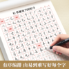 成年常用行书通用7000字行楷钢笔字帖硬笔笔画偏旁书法入门练习纸 商品缩略图5