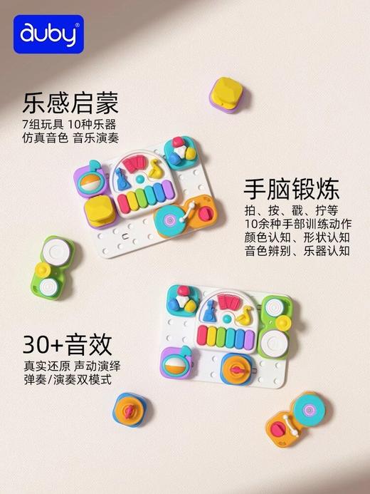 澳贝洞洞忙碌板蒙特梭利教具婴儿1-3岁宝宝益智儿童早教音乐玩具 商品图2