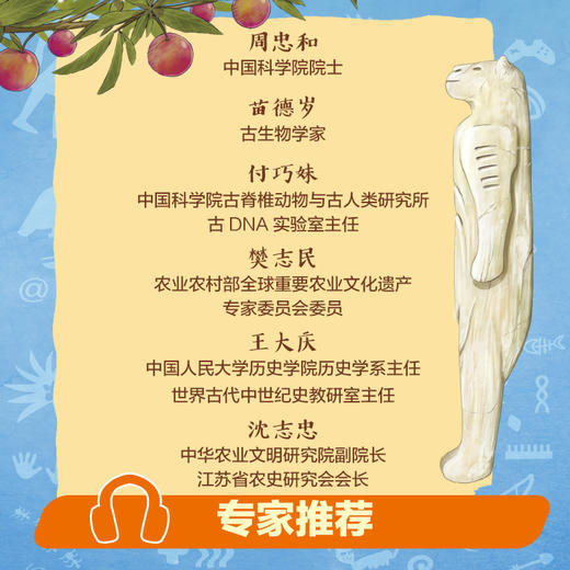 势不可挡的人类 1+2：我们如何掌控世界 / 不公平是如何产生的 商品图6