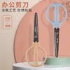 【广博】飞兹带刻度剪刀特氟龙剪刀/防粘不锈钢办公剪刀视频升级款 商品缩略图3