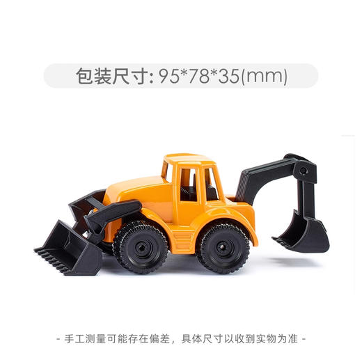 SIKU  挖掘装载机  SKUC1103 商品图1