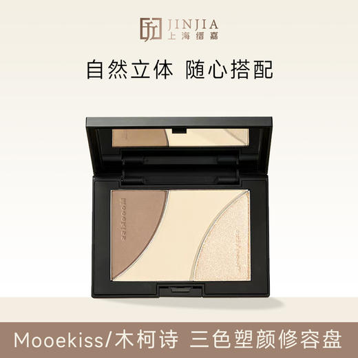 Mooekiss/木柯诗 三色塑颜修容盘 16.5g 商品图0