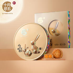 十月初五-七星伴月月饼礼盒 783g铁盒装