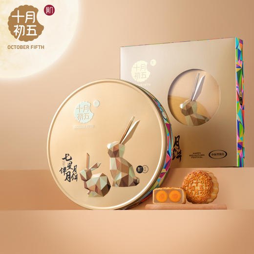 十月初五-七星伴月月饼礼盒 783g铁盒装 商品图0