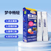 iSDG夜間 酵素风味固体饮料2g*5支*1盒 商品缩略图0