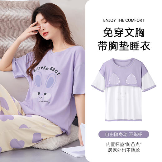 J1-【带胸垫 免穿文胸】防凸点夏季薄款牛奶丝女士睡衣家居服可外穿 忽然今夏 商品图1