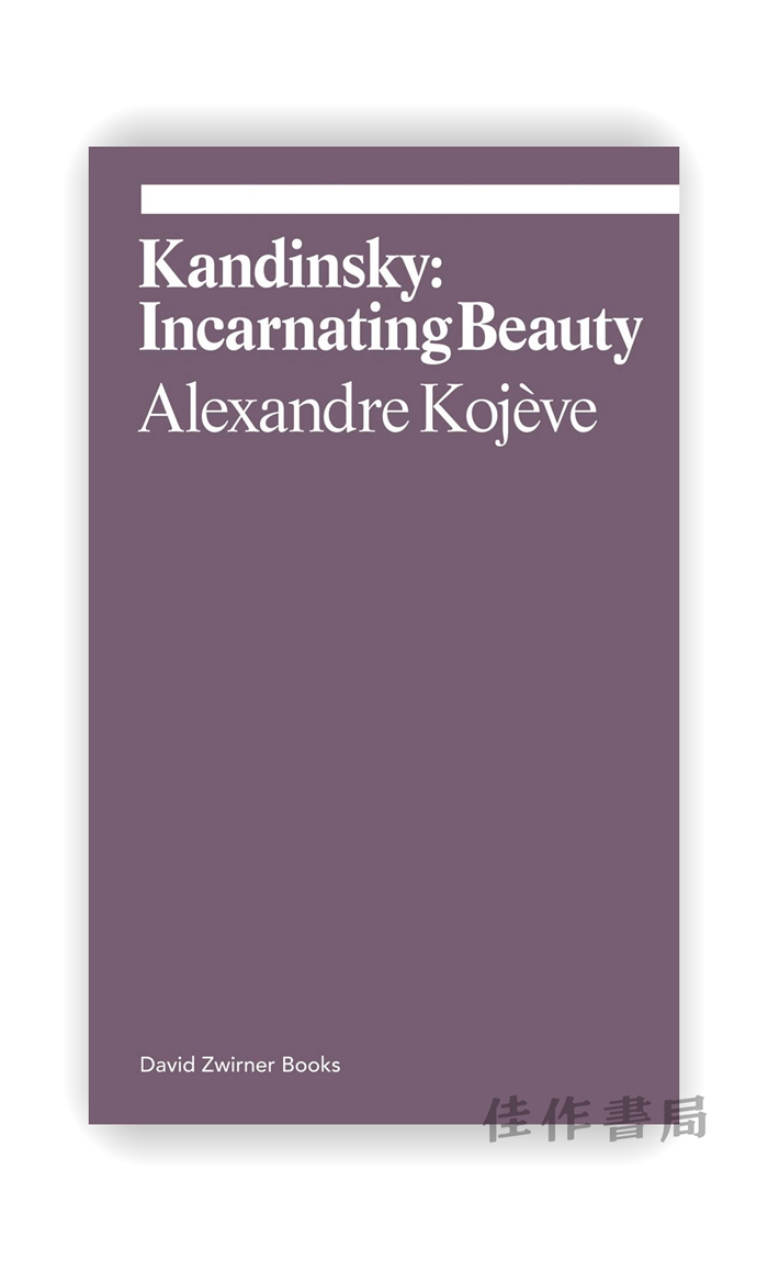 Kandinsky: Incarnating Beauty (ekphrasis) / 康定斯基：美的体现