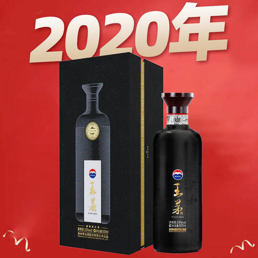 现货已到【2020年】 茅台股份 王茅 祥雅（黑） 53度 500ml 单瓶 商品图0