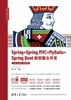 Spring+Spring MVC+MyBatis+Spring Boot框架整合开发（IntelliJ IDEA版·微课视频版） 商品缩略图0